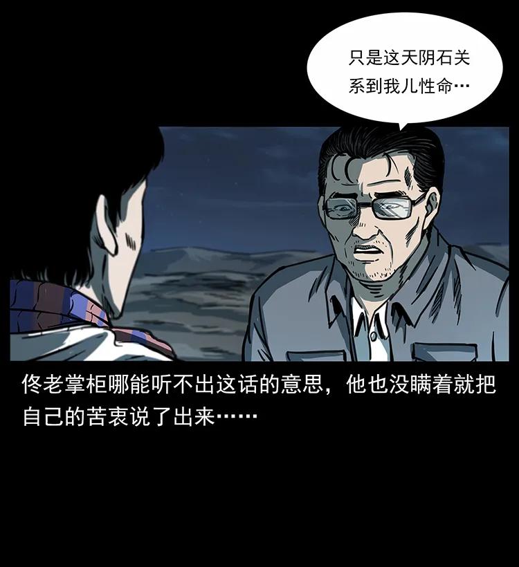 255 天阴石63