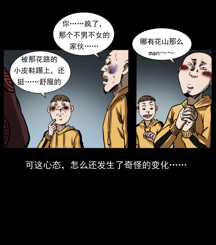 356 飞僵69