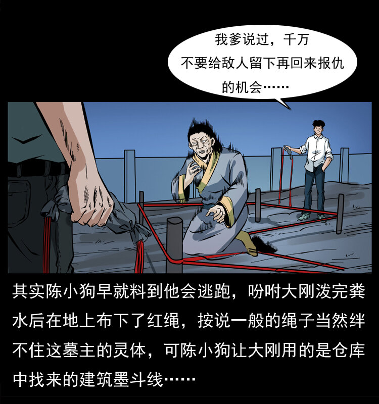 045 五阴阵墓56