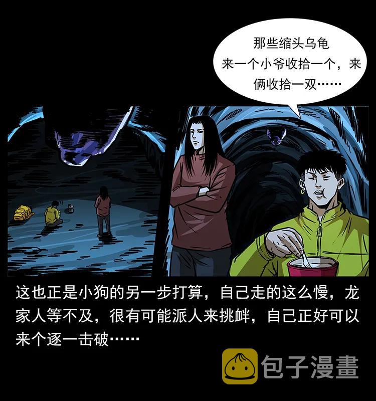 181 龙家人初现47