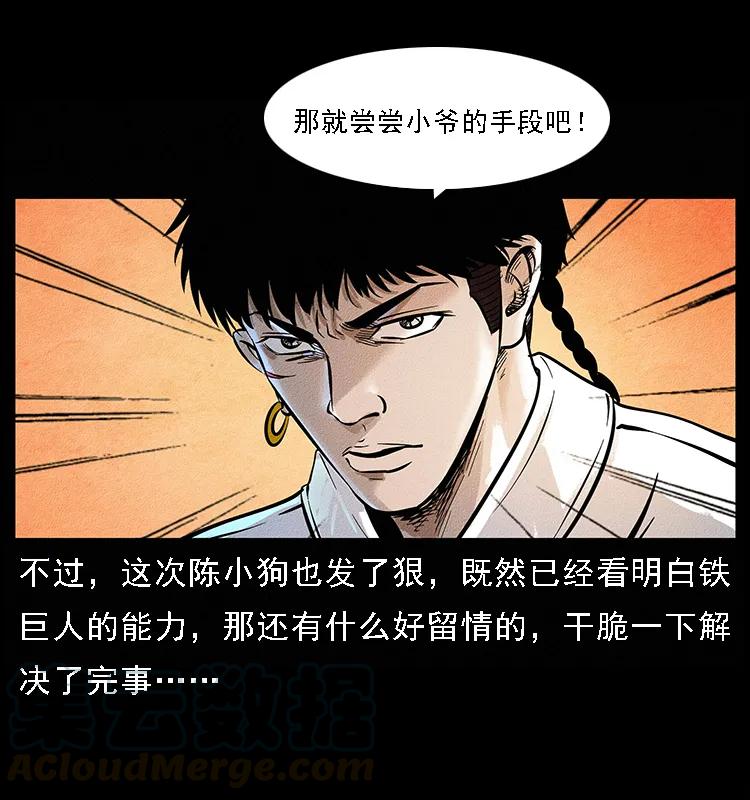 096 钢铁巨人72