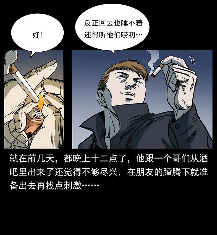 258 身后的危机67