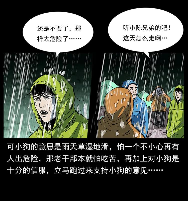 174 无间道55