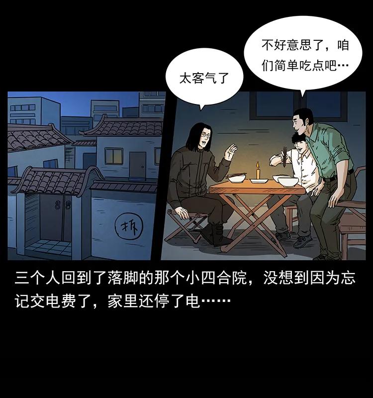 210 漠北皇陵65