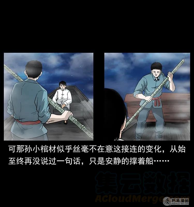 125 阴河捞尸人36