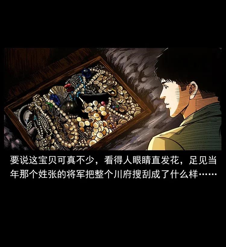 325 财宝！财宝！9