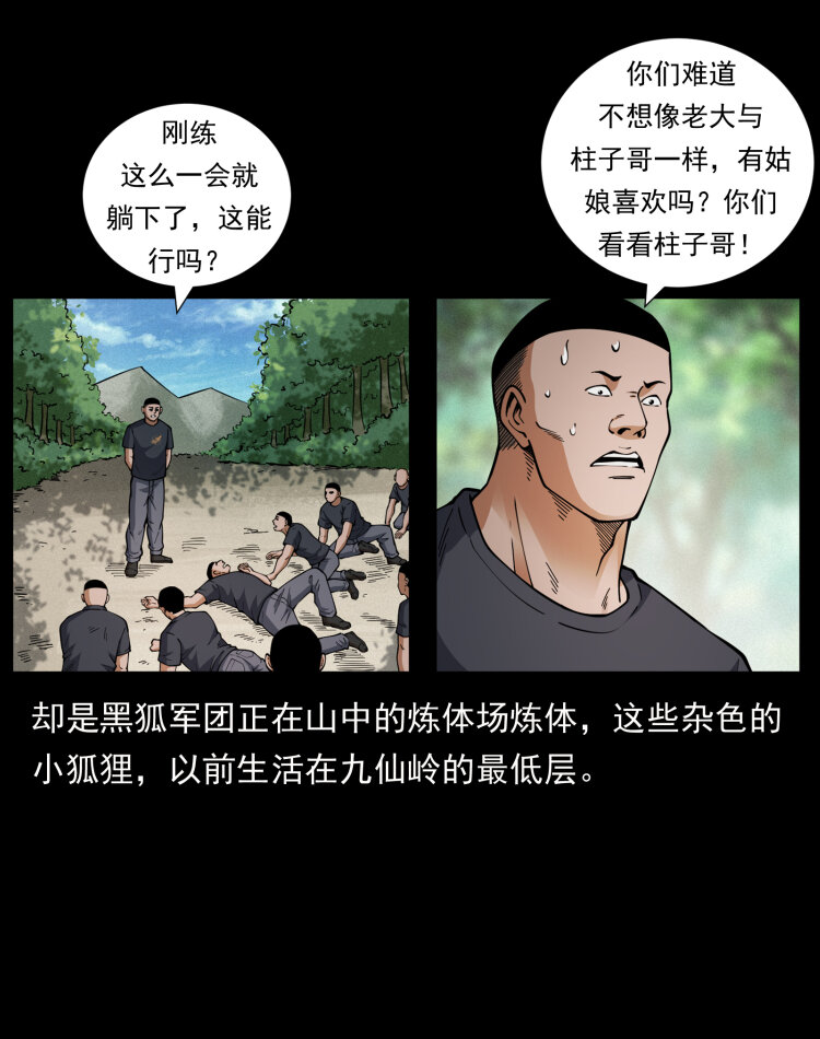 468 大哥的恐惧61