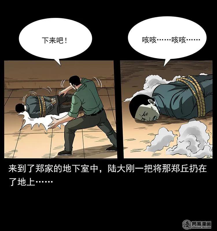 149 不死的老鬼26