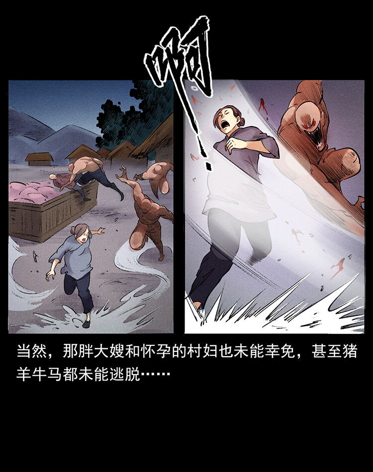 外传 洛生传4 高丽妖人67