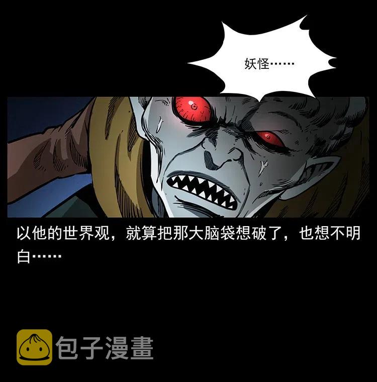 361 逆天的妖道38