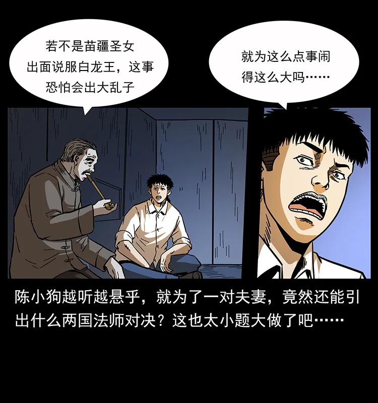 162 祖龙顶85