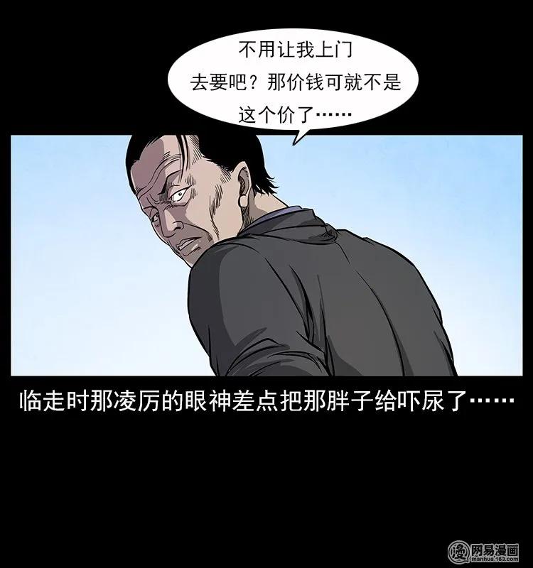 117 煤山尸煞213