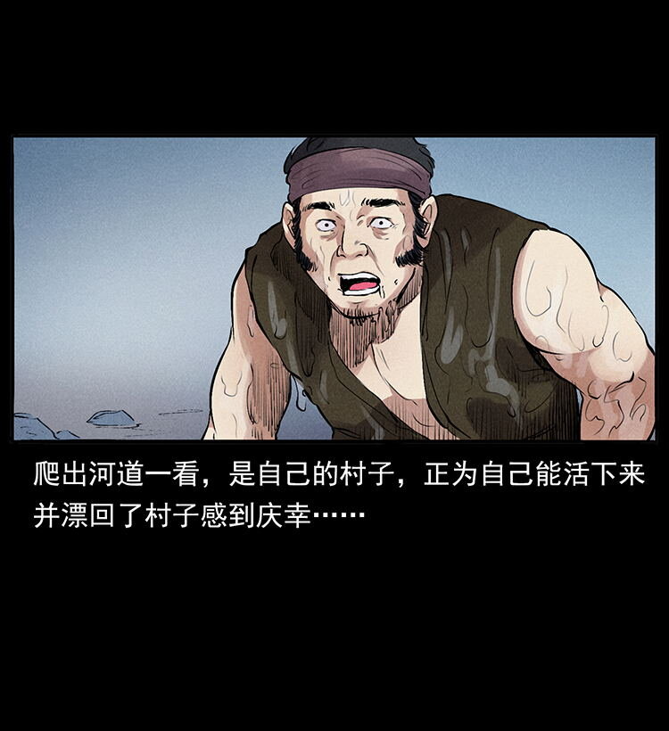 外传 洛生传4 高丽妖人71