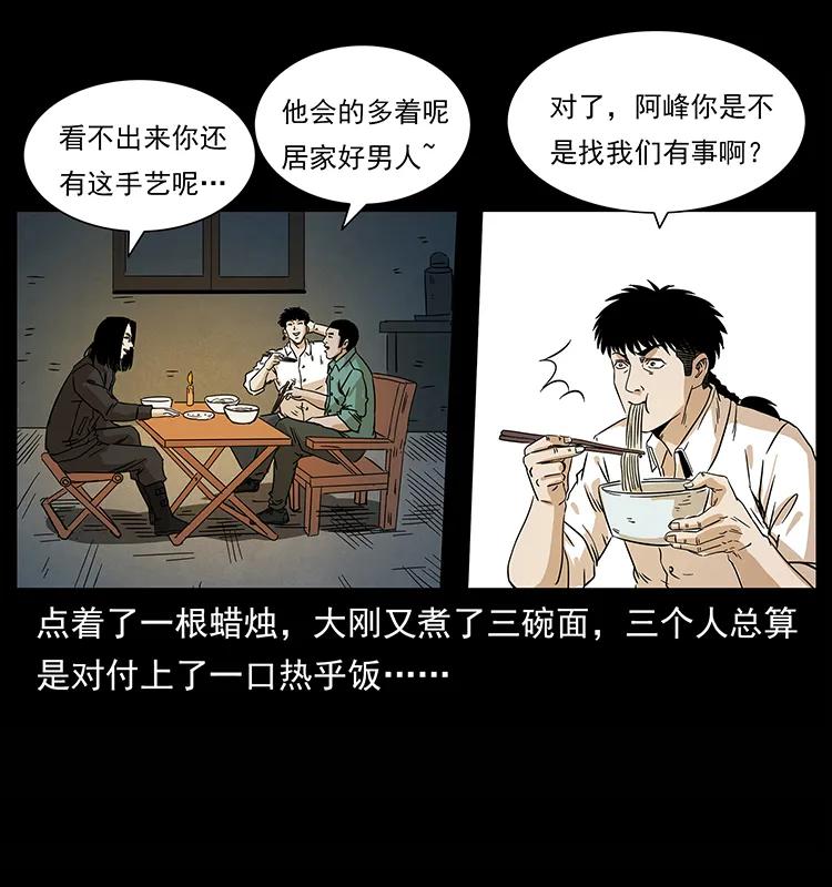 210 漠北皇陵66