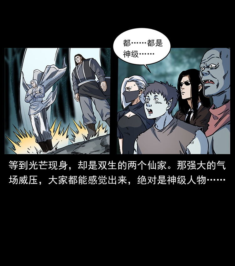 480 萨满来了！55