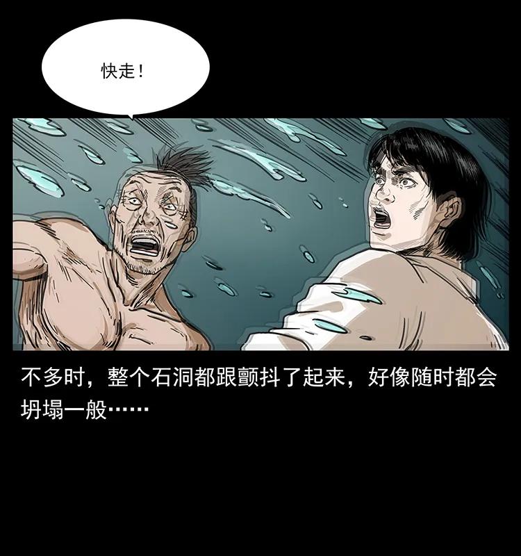 232 鬼岛凶兽51