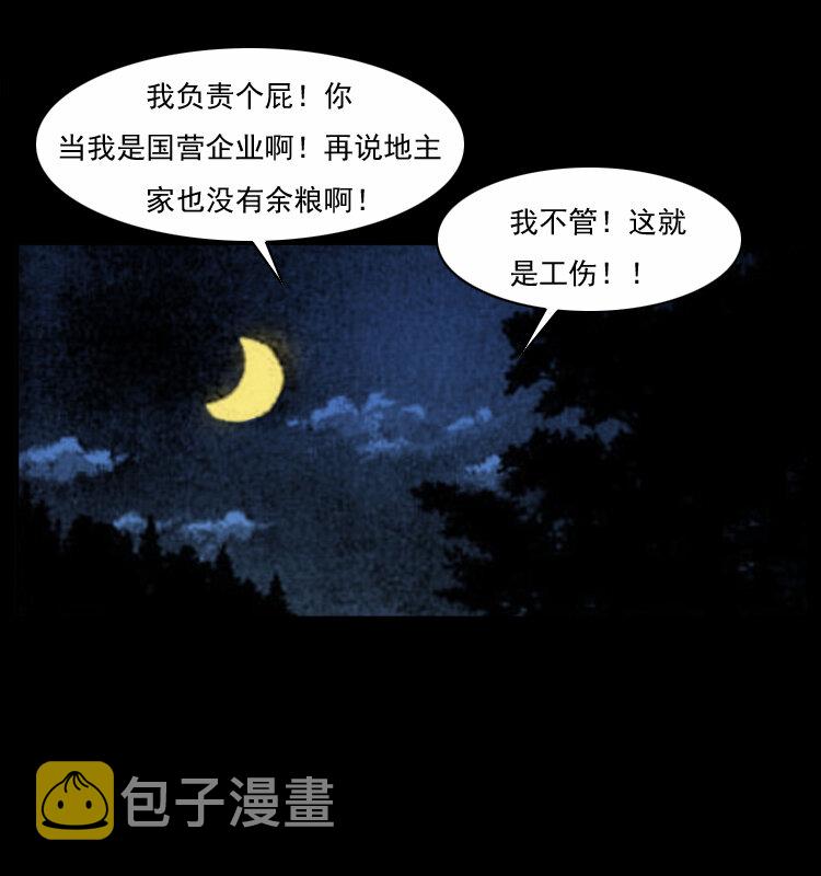 033 吸血小鬼（下）58