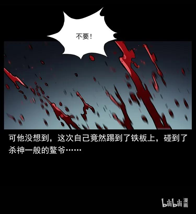 285 水蛟一族83