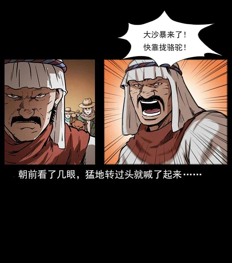 319 进发凶地50