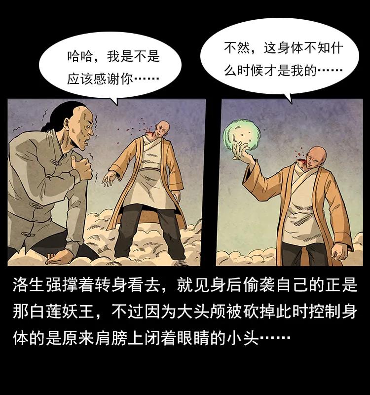 110 洛生之魂61