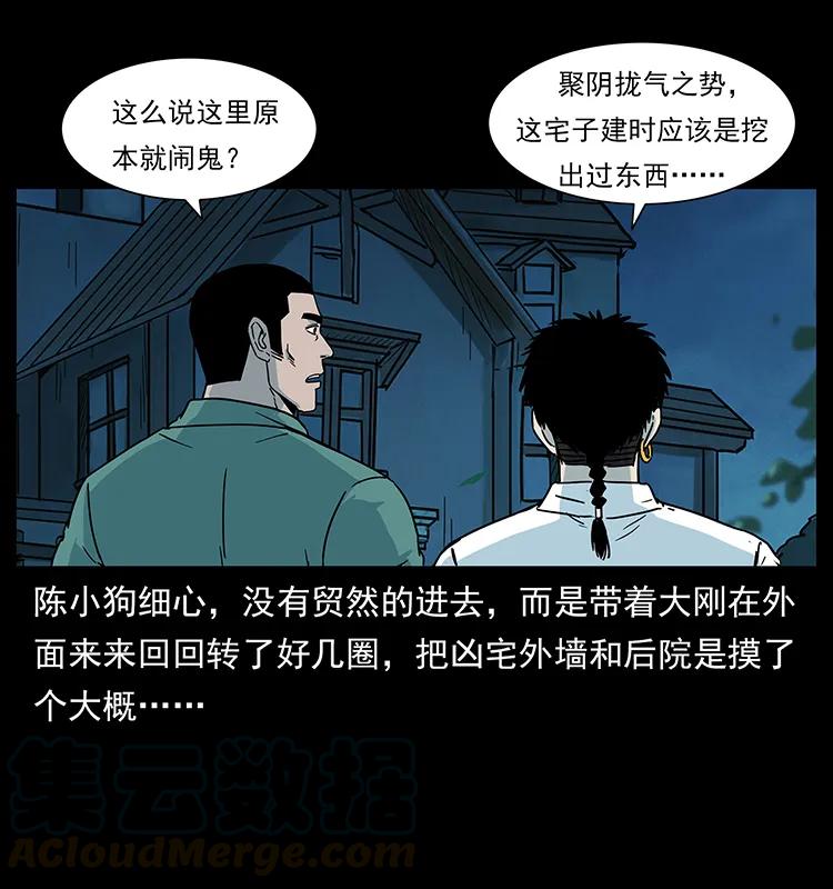 222 凶宅笔记40