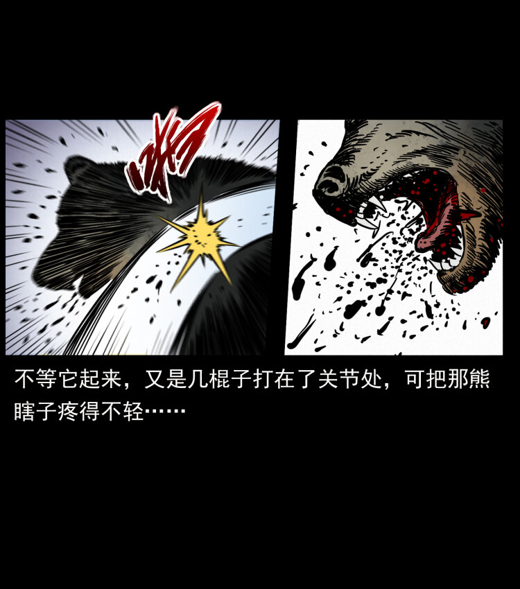 463 山野凶案21