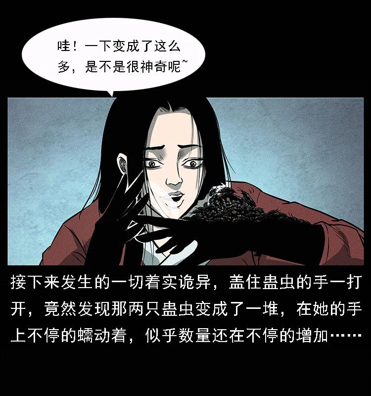 092 人蛊盂173