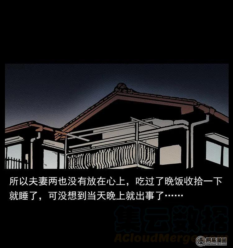 148 老鬼上身52
