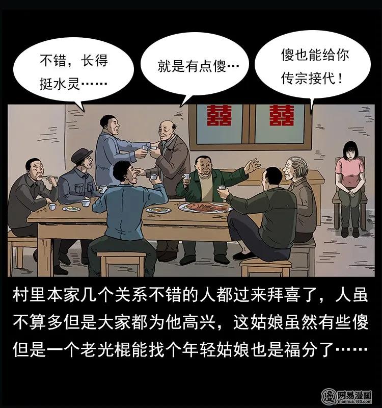 122 邪骨灵牌50