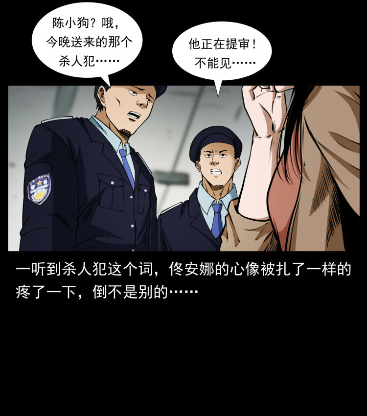409 囚徒陈小狗22