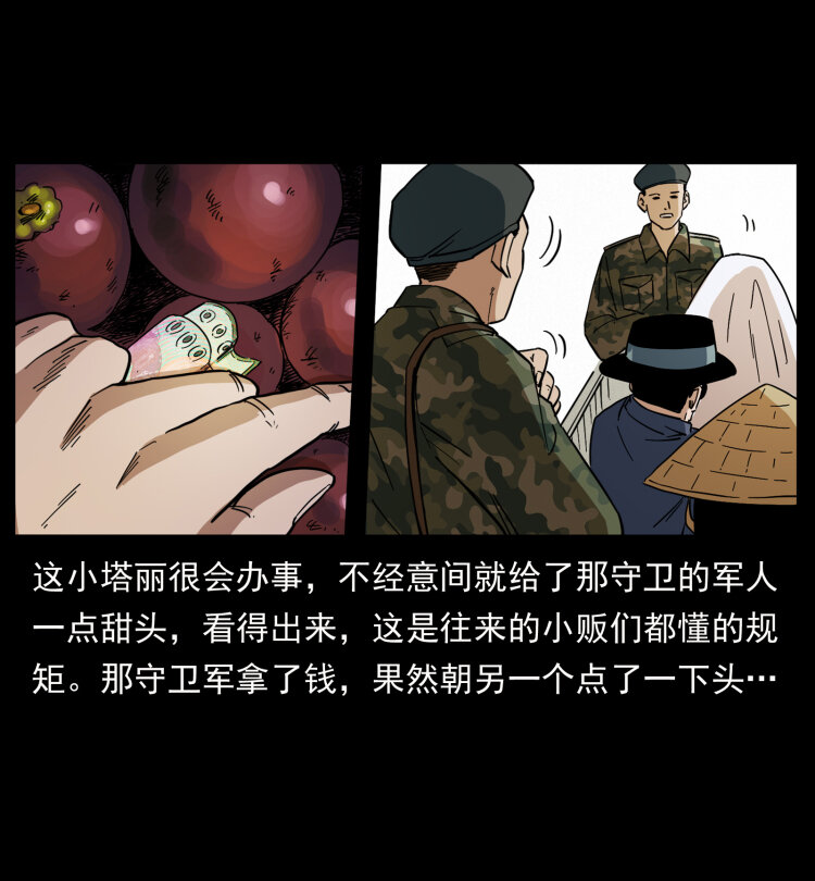 435 凶鬼猎人31