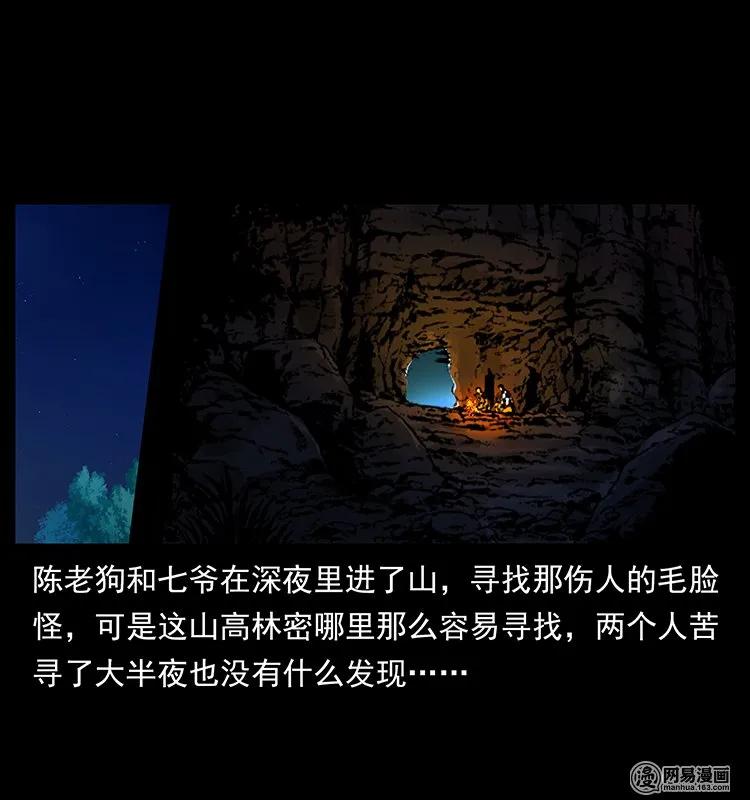 138 长白寻妖1