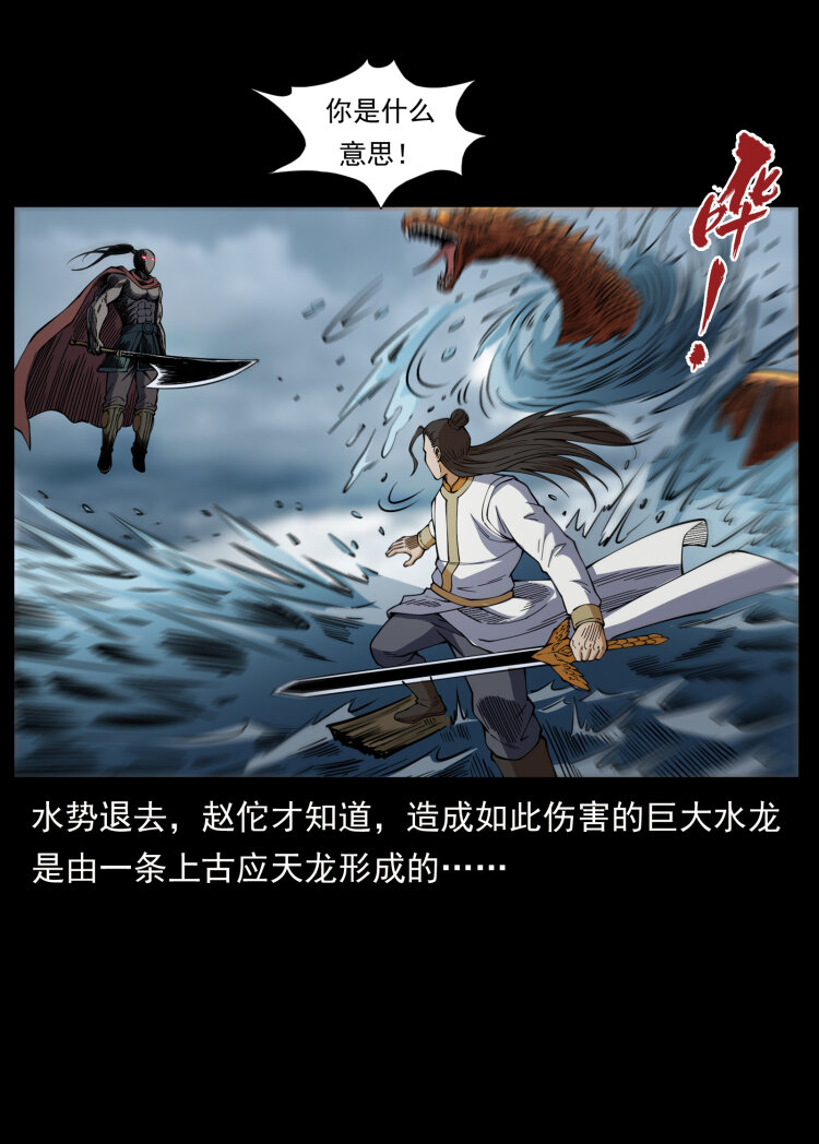 445 不死族29