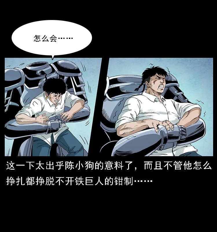 097 钢铁巨人246