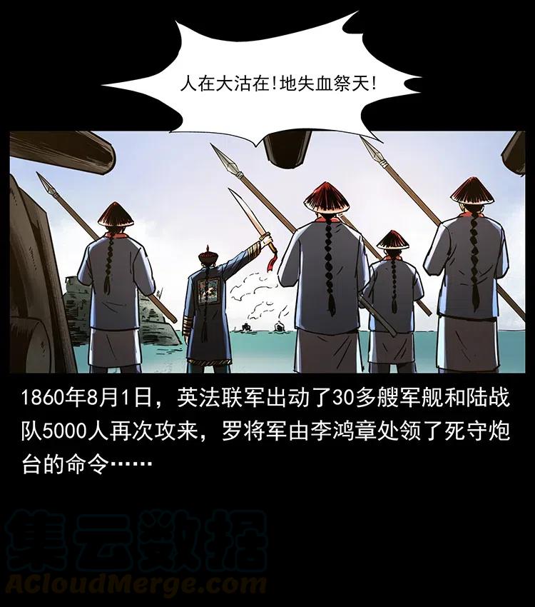 358 万魂冢21