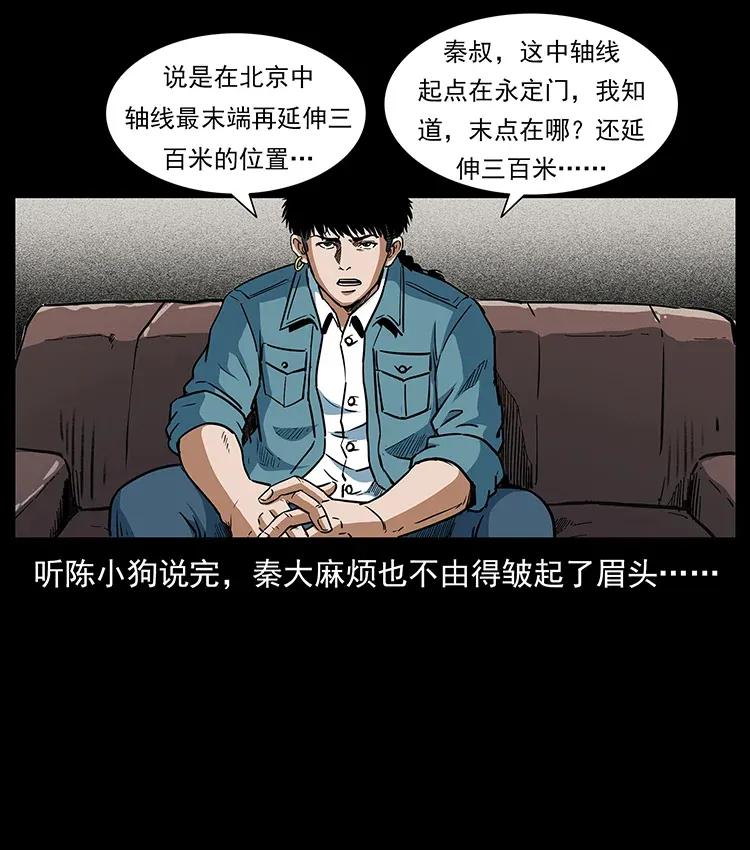 299 秦大麻烦的套路79