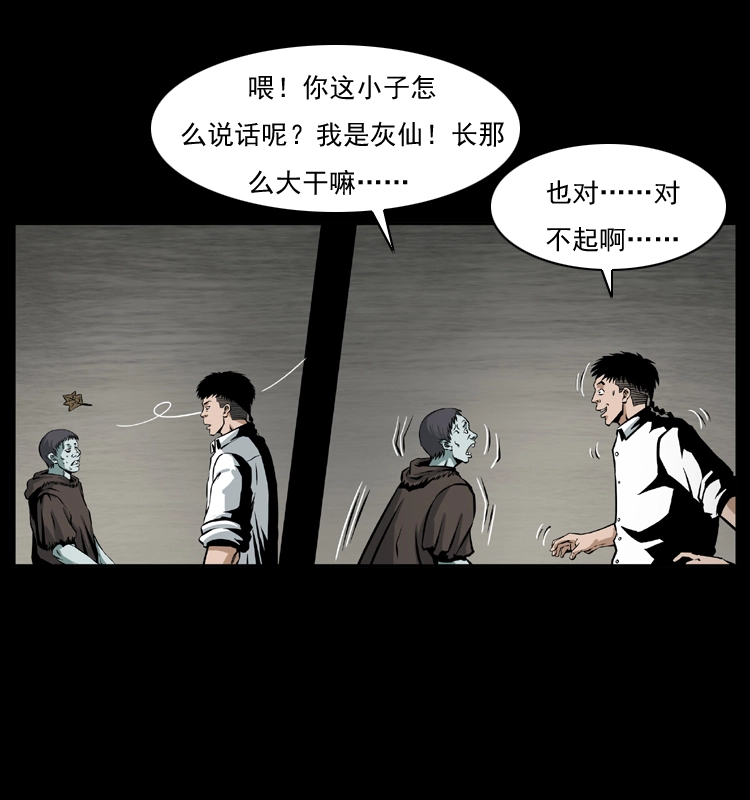 035 陈小狗出马34