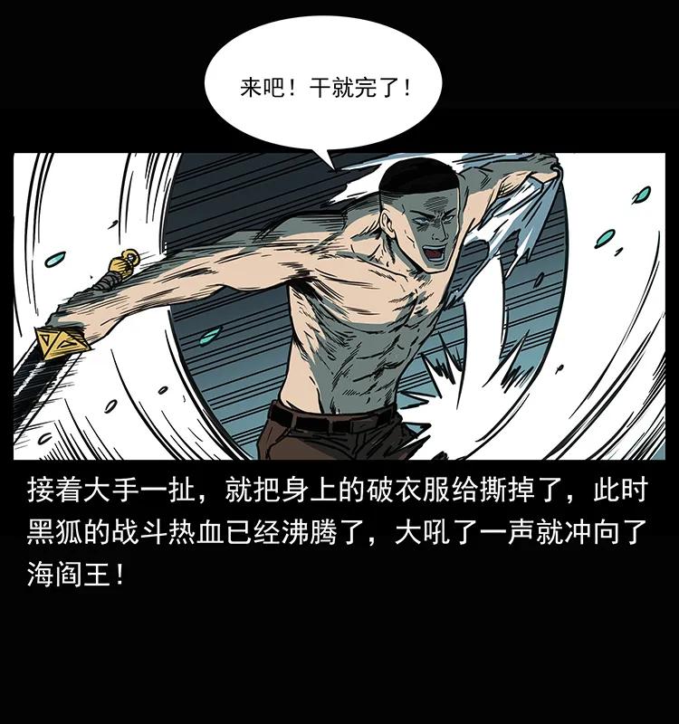 245 打不死的海阎王35