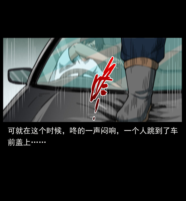 463 山野凶案6