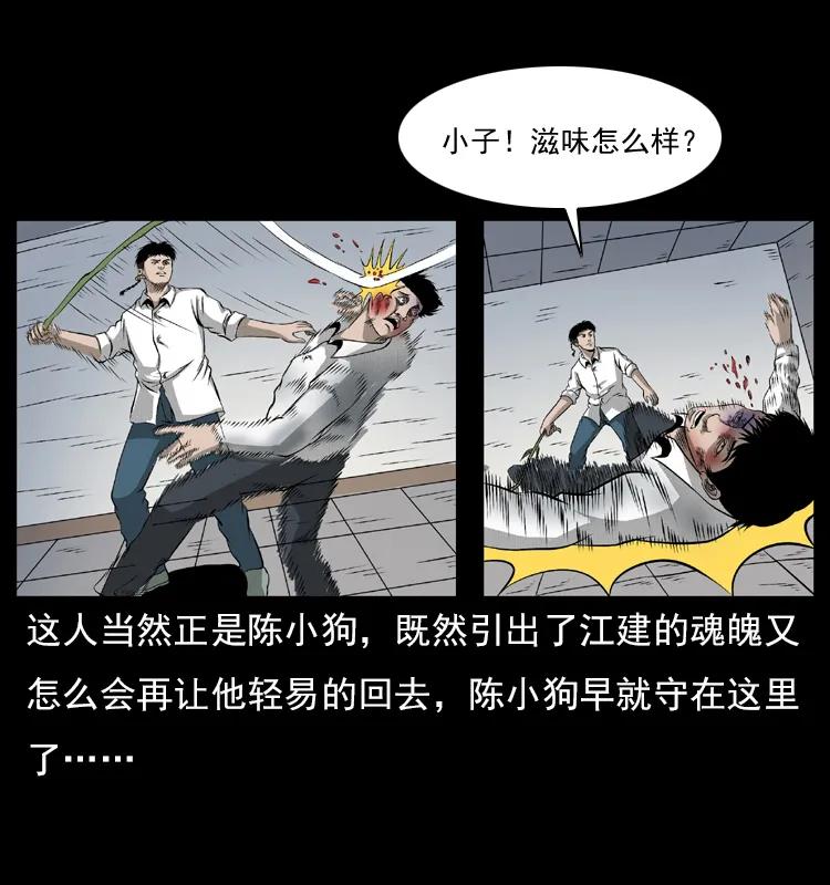 072 渣男之鬼59