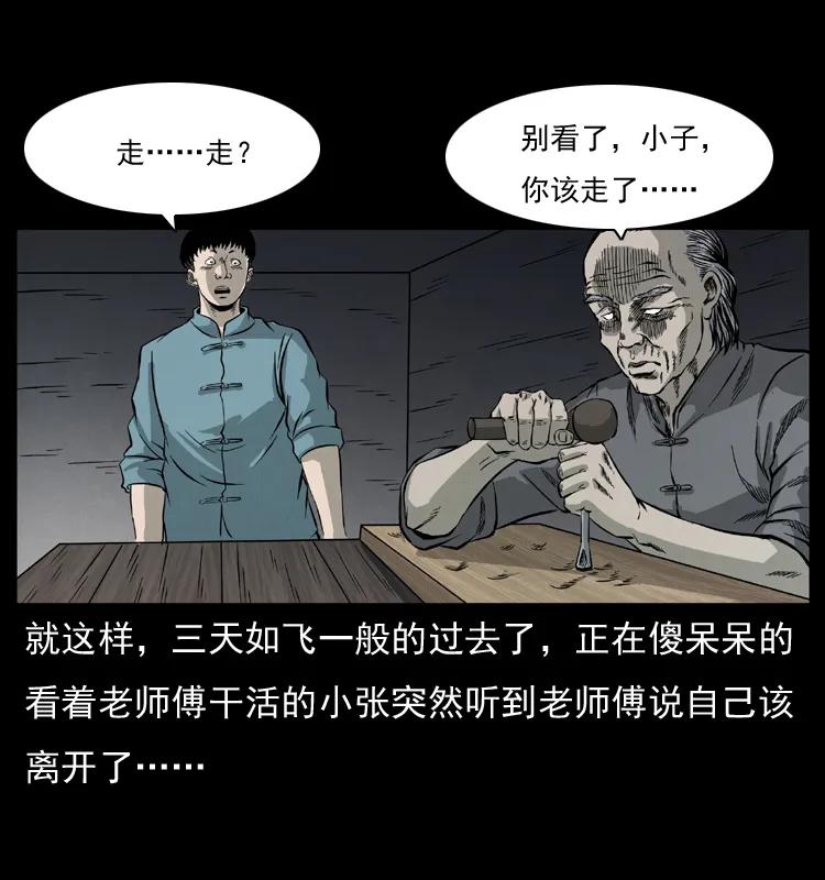 073 木匠55