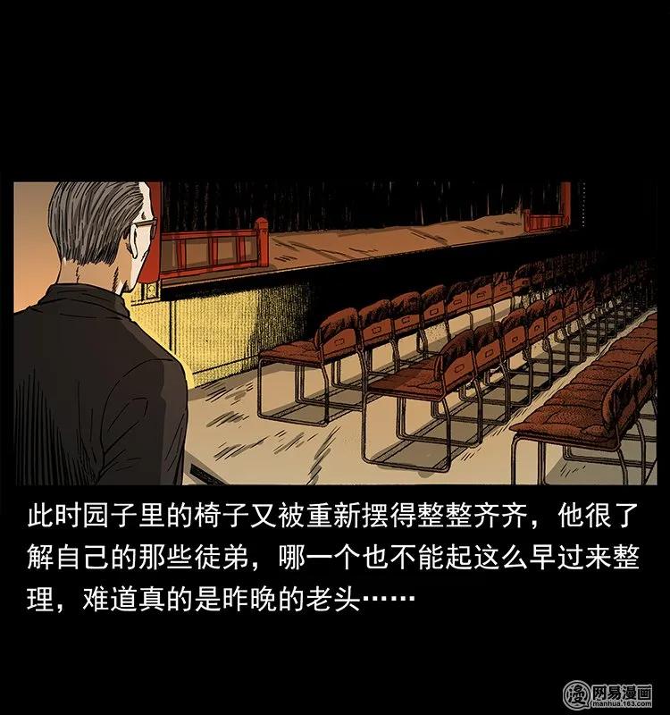146 京城某会馆灵异传闻41