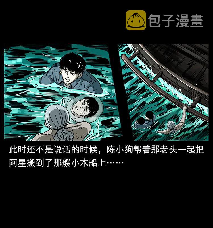 243 大战海阎王77