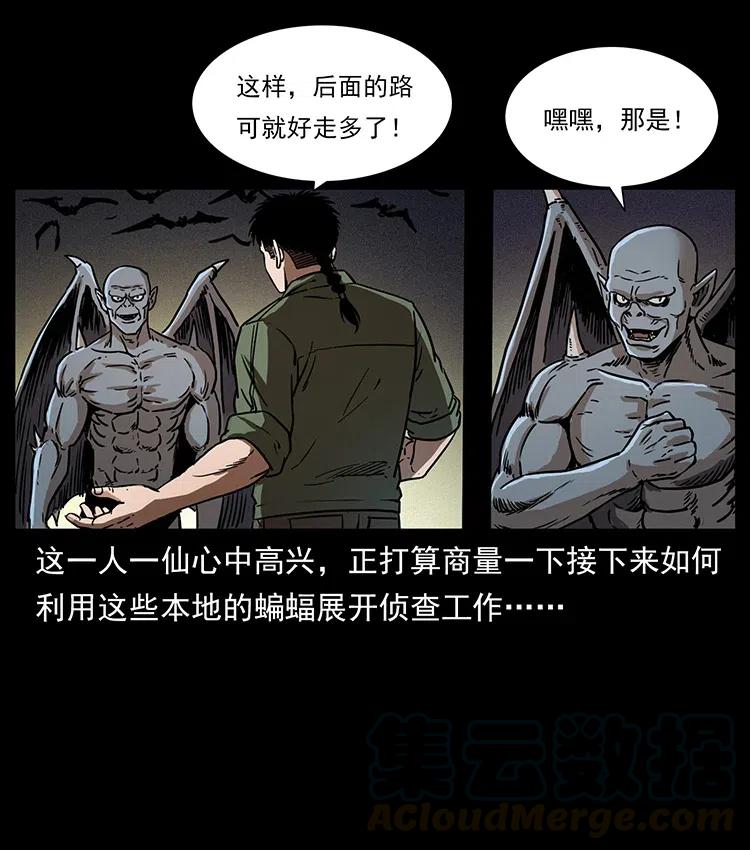 320 夜魔老大76