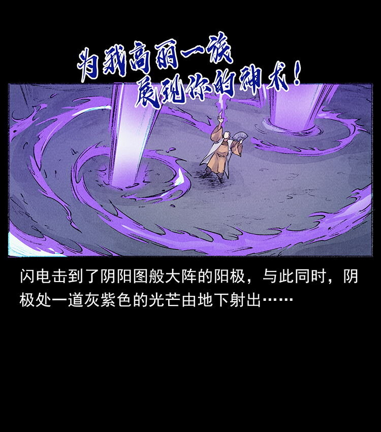 外传 洛生传7 黑白双蛇83