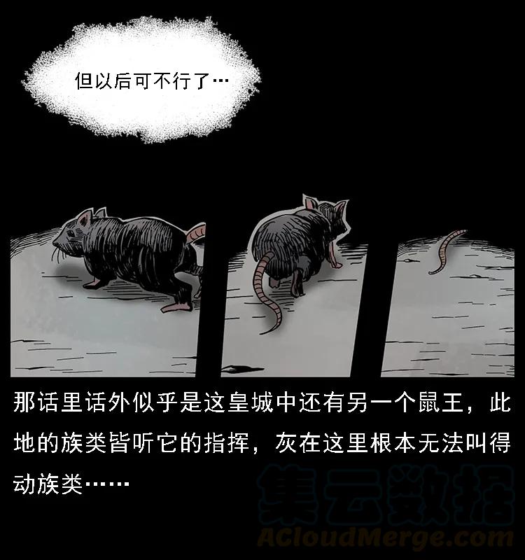 086 冷寒宫冤魂16