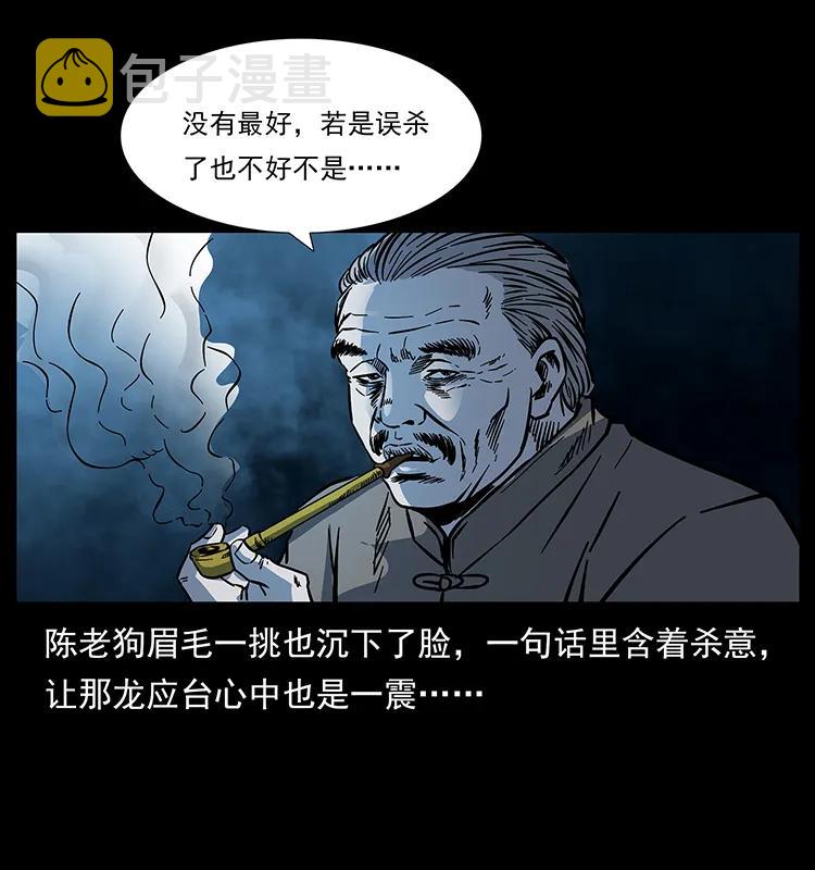 173 踏入龙家69
