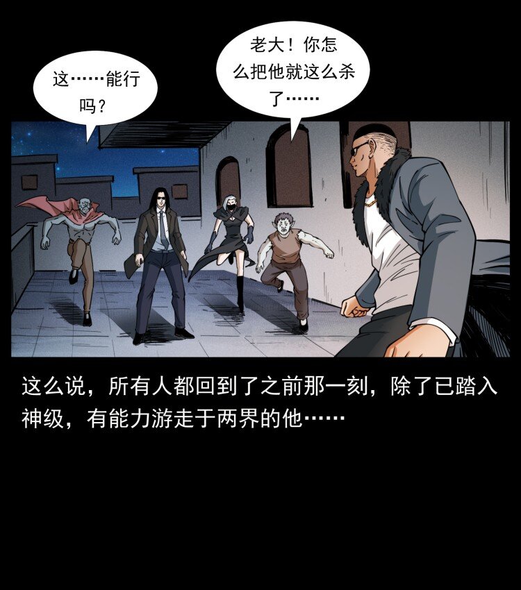 401 新世界毁灭词42