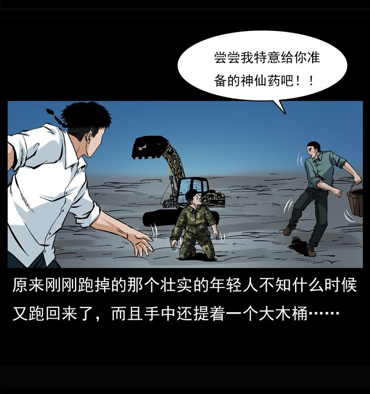 045 五阴阵墓48
