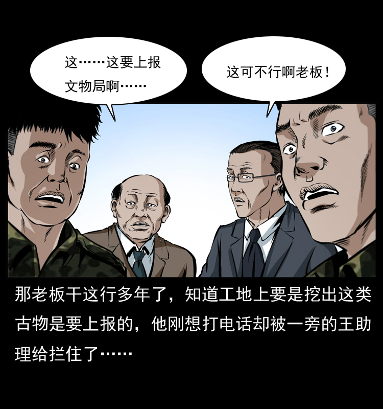 043 巨棺31